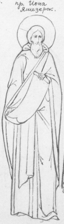 Преподобный Иона Яшезерский. Москва. 1959-1962