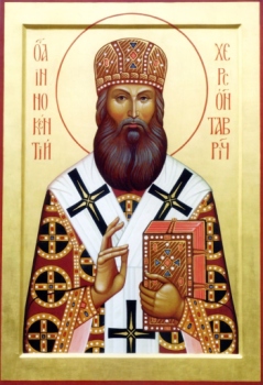 Святитель Иннокентий (Борисов), архиепископ Херсонский. Москва. До 2007