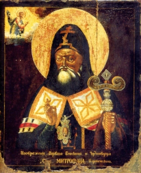 Святитель Митрофан (в схиме Макарий), епископ Воронежский. Россия. 1830-40-е