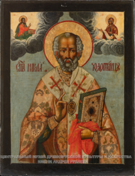 Святитель Николай Чудотворец