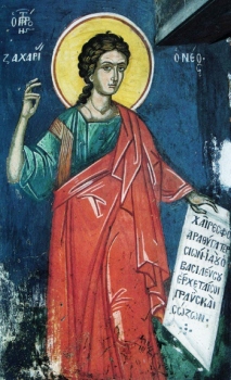 Пророк Захария Серповидец. Афон. 1547