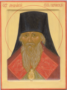 Святитель Афанасий (Сахаров), епископ Ковровский.