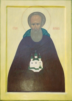 Преподобный Лукиан Александровский. Москва. Ок. 2000