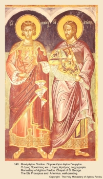 Иконы монастыря Святого Павла, (Святая Гора Афон)