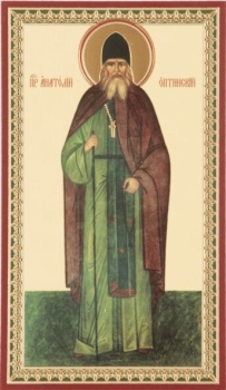 Преподобный Анатолий II Оптинский (Потапов). Святой Анатолий Оптинский, Младший