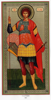 Великомученик Георгий Победоносец.