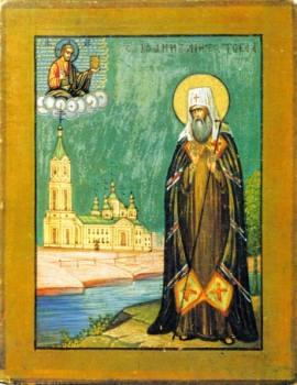 Святитель Иоанн (Максимович), митрополит Тобольский. Сибирь (?). Н. XX