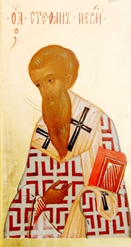 Святитель Стефан (Великопермский), епископ Пермский. Москва. 1999