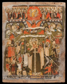 Богоматерь Всех скорбящих Радость