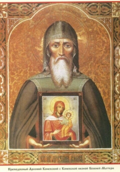Преподобный Арсений Коневский. Святой Арсений Коневский с иконой Коневской БМ
