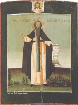 Преподобный Кассиан грек, Угличский. Россия. 1739