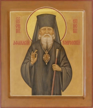 Святитель Афанасий (Сахаров), епископ Ковровский. свт. Афанасий (Сахаров), исповедник, епископ Ковровский