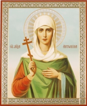 Мученица Антонина Никейская. Антонина Святая мученица