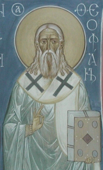 Святитель Феофан Затворник Вышенский, епископ Тамбовский. Россия. 2004