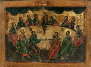 Тайная вечеря