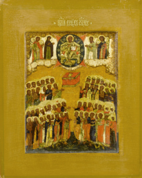 Всех святых