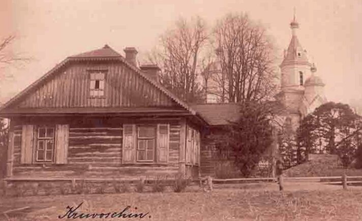 Историческая фотография Кривошина с Церковью Покрова Пресвятой Богородицы