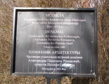 Часовня-усыпальница Великой княгини Александры Павловны в Урёме