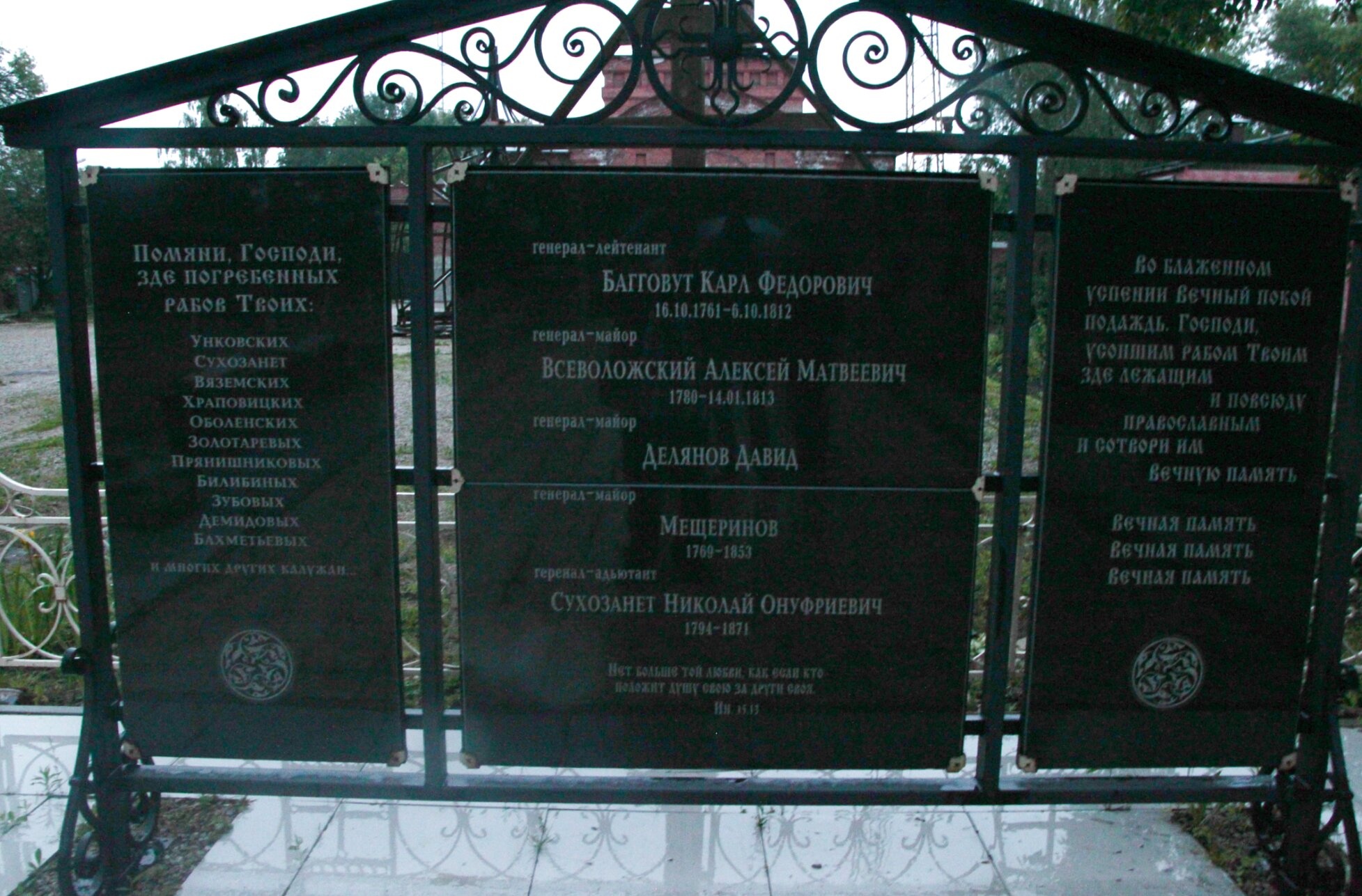 Надгробный мемориал знатных родов в Лаврентьевом монастыре