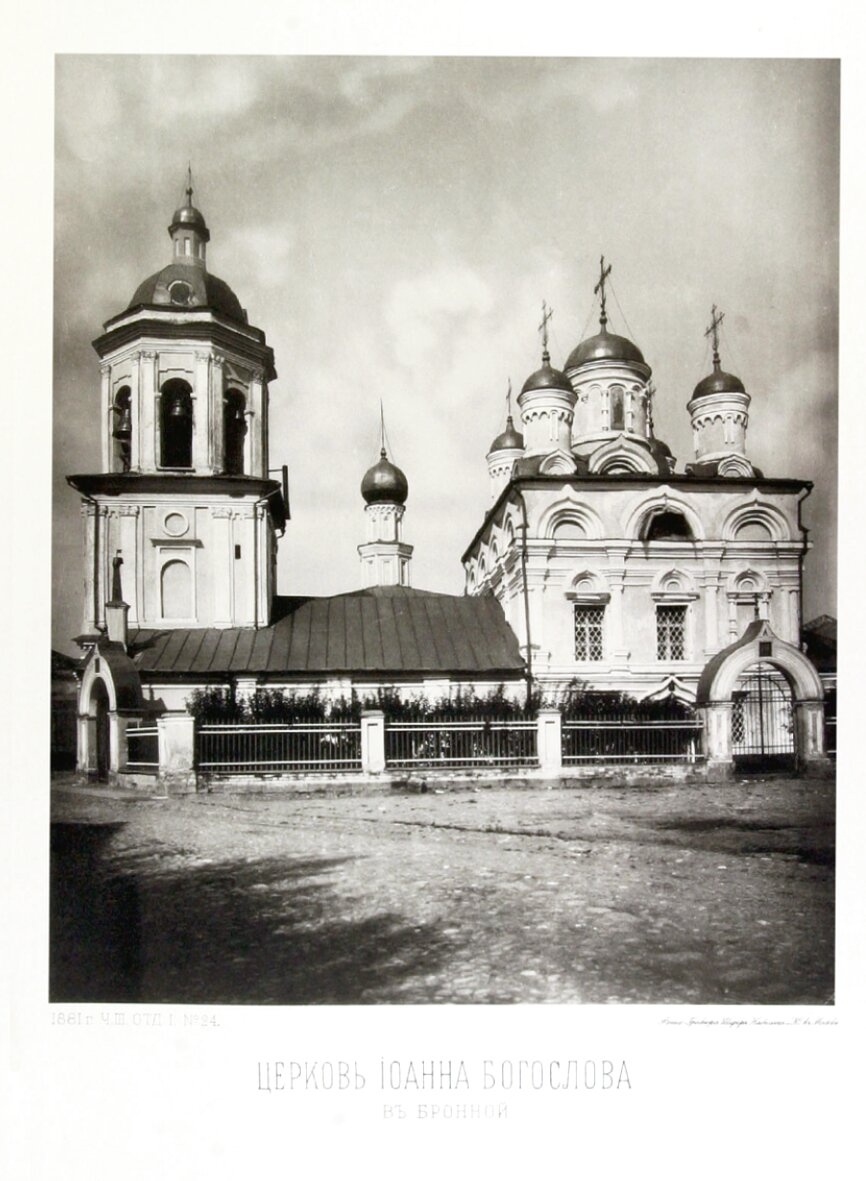 Церковь Иоанна Богослова на Бронной на исторической фотографии