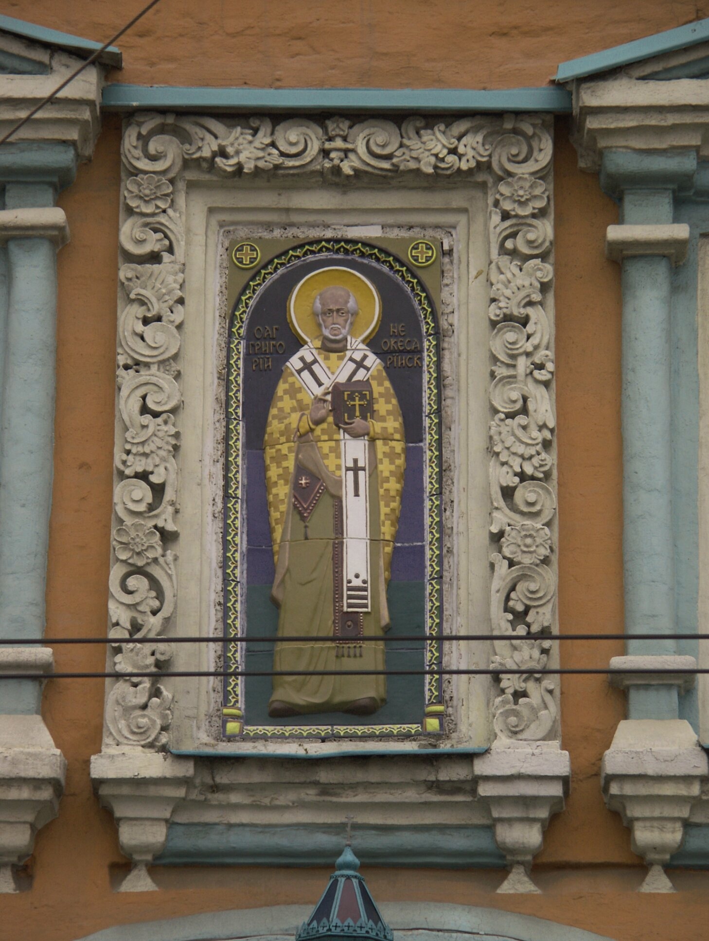 Мозаичная икона святого Григория Неокесарийского