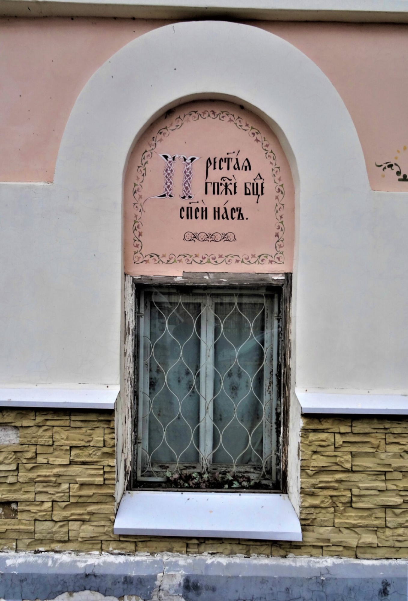 Церковь Иоанна Богослова на Варяжках в Смоленске