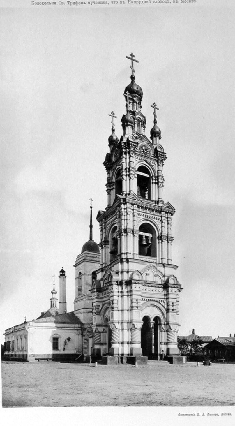 Колокольня храма Святого Трифона в Напрудном