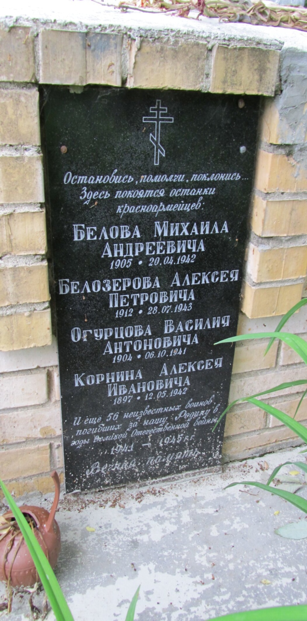 Мемориальная плита воинам Великой Отечественной войны в церкви Космы и Дамиана