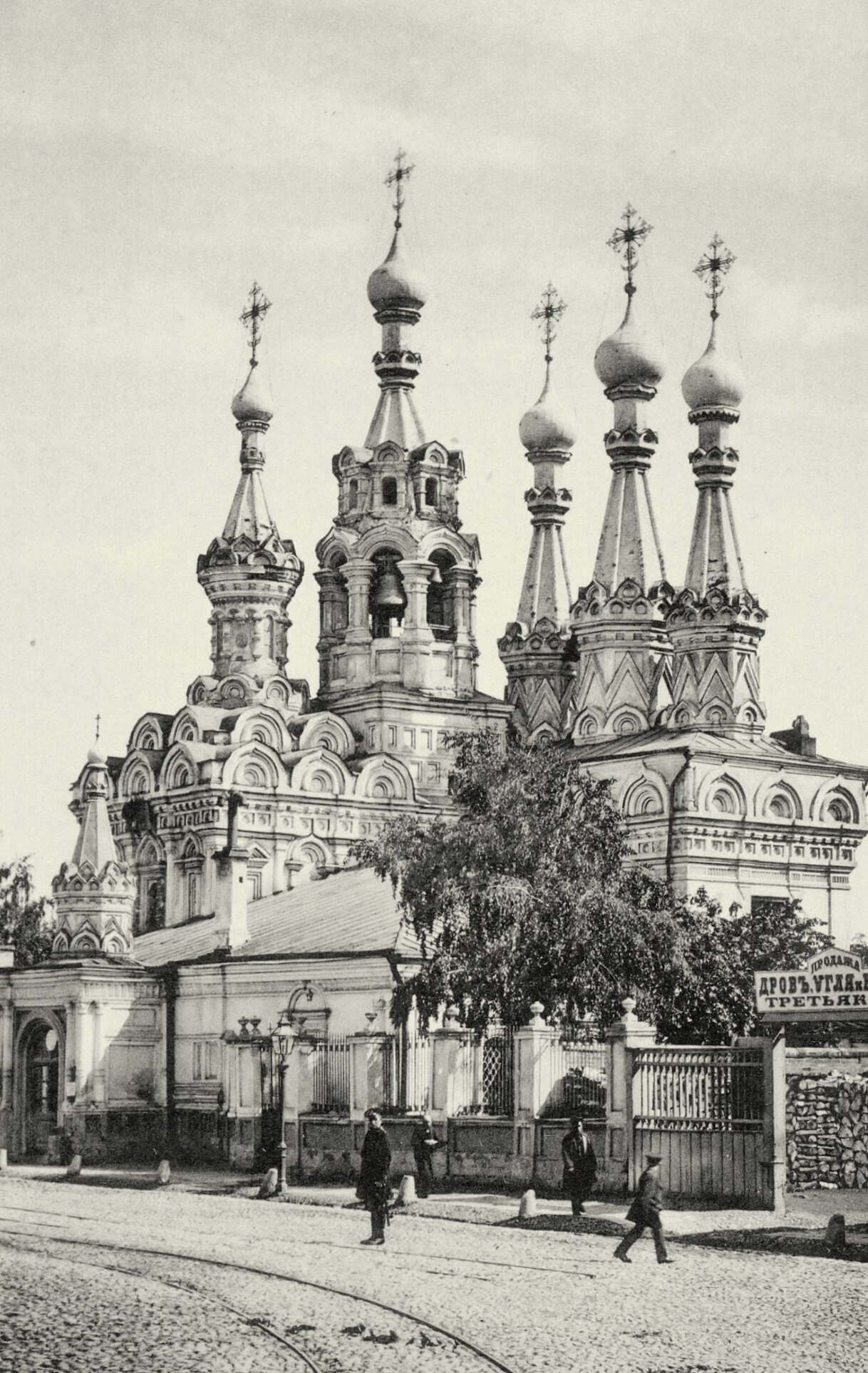 Церковь Рождества Богородицы в Путинках на исторической фотографии