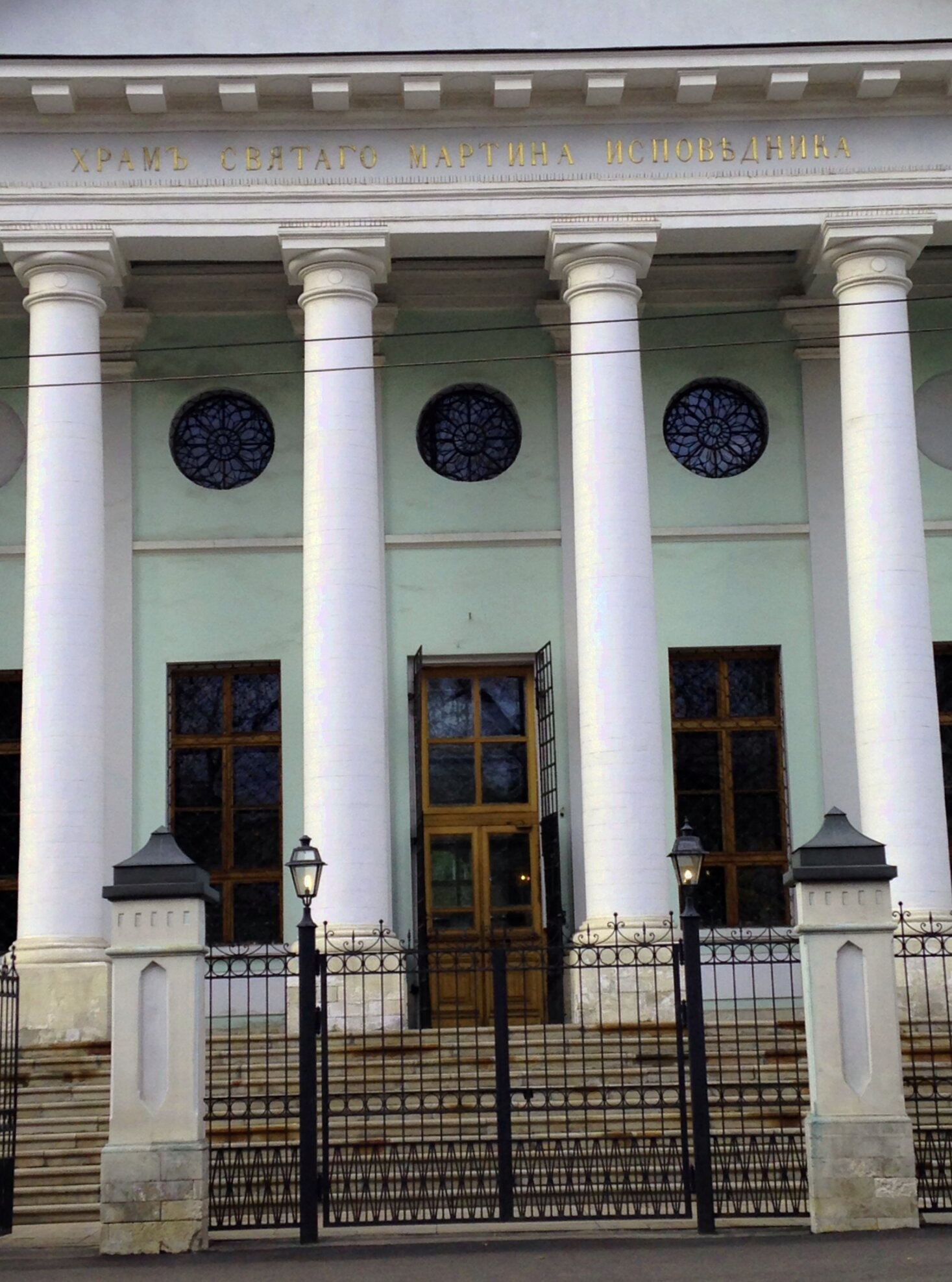 Фасад Храма Святителя Мартина Исповедника в Москве