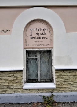 Храм святого апостола и евангелиста Иоанна Богослова на Бронной