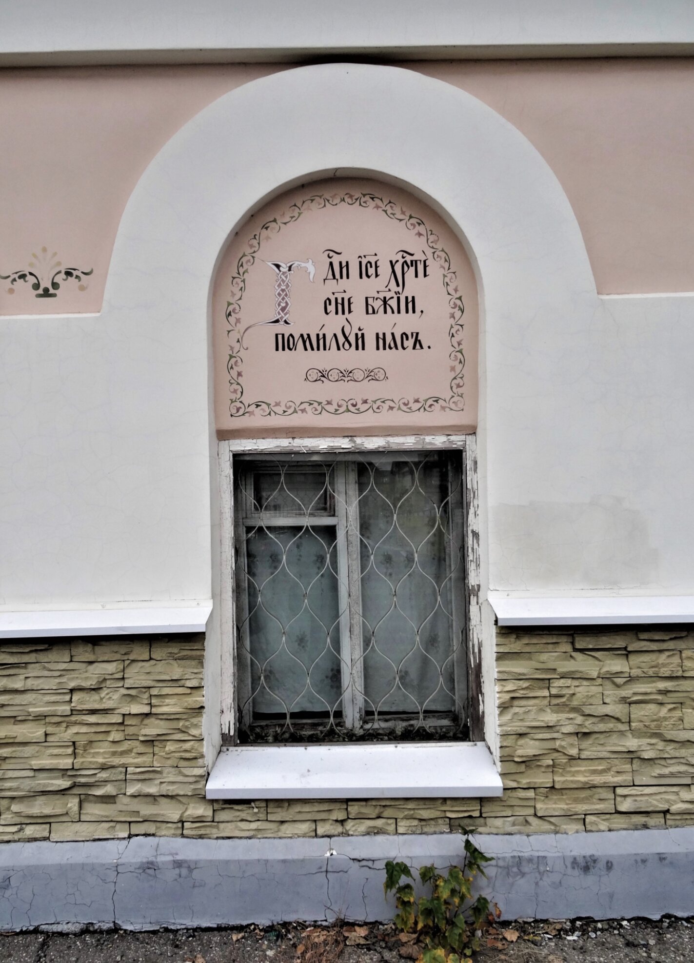 Храм святого апостола и евангелиста Иоанна Богослова на Бронной