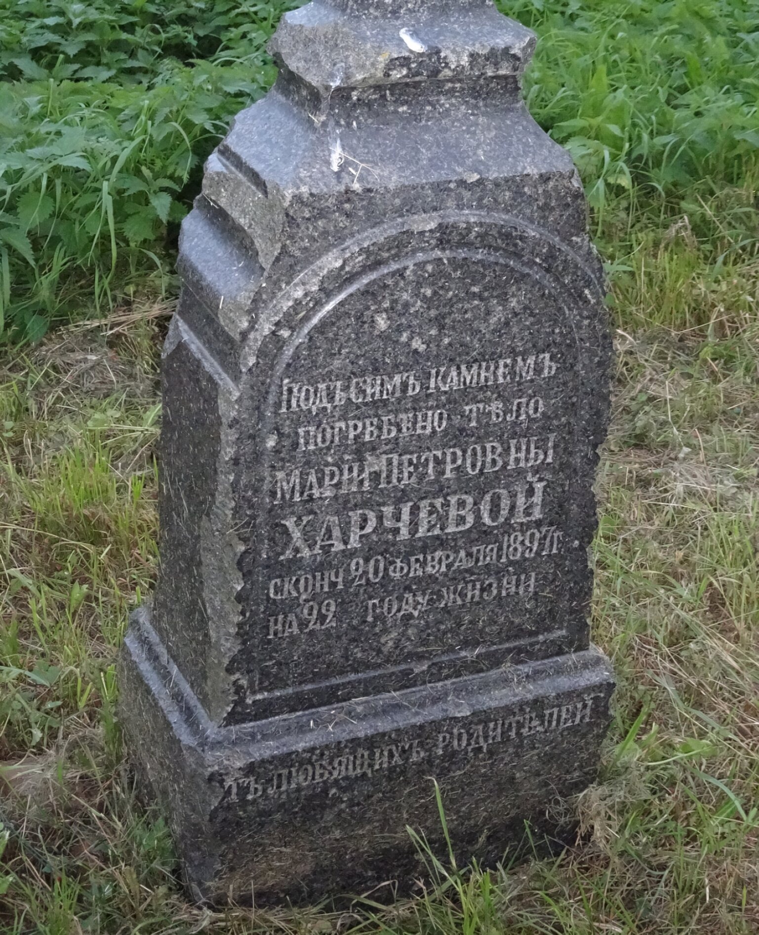 Надгробие Марни Петровны Харчевой 1897 года в Казанской церкви села Кощеево