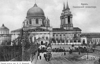 Знаменский монастырь в Курске на дореволюционной фотографии