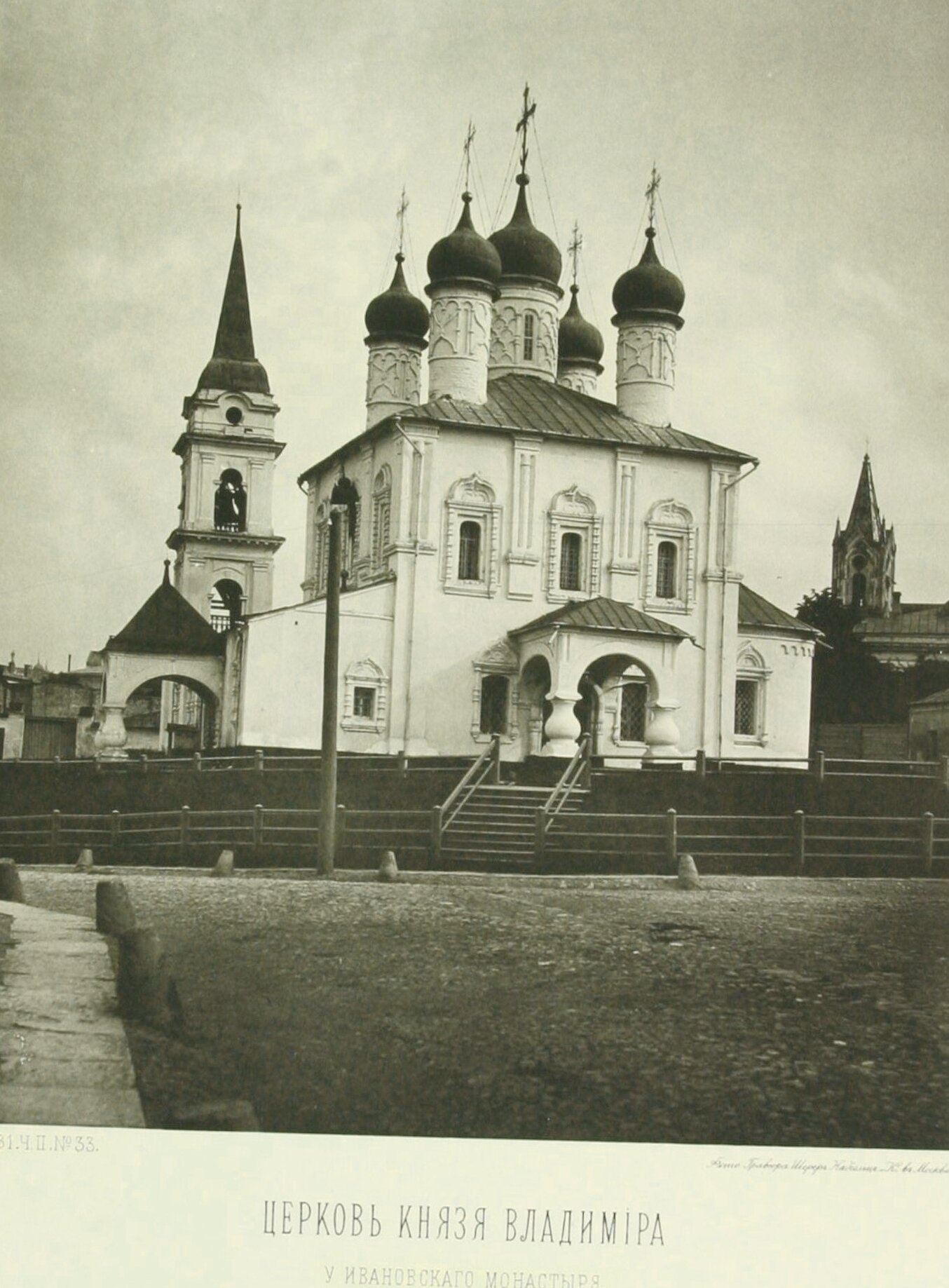 Церковь Святого Владимира в Старых Садах - исторический облик