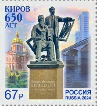 Спасский собор в Кирове на памятной почтовой марке