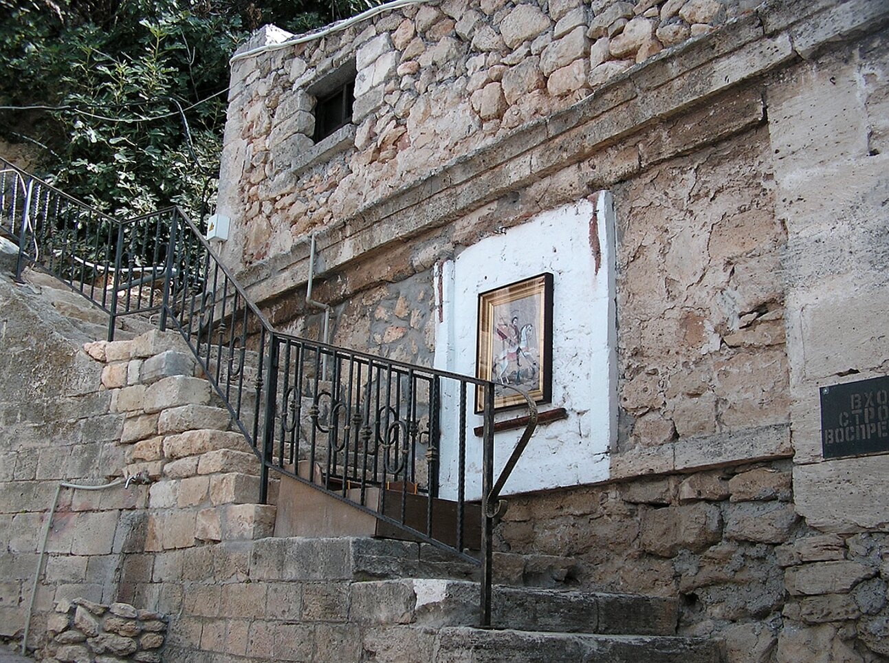 Свято-Георгиевский Балаклавский монастырь: каменная лестница с иконой