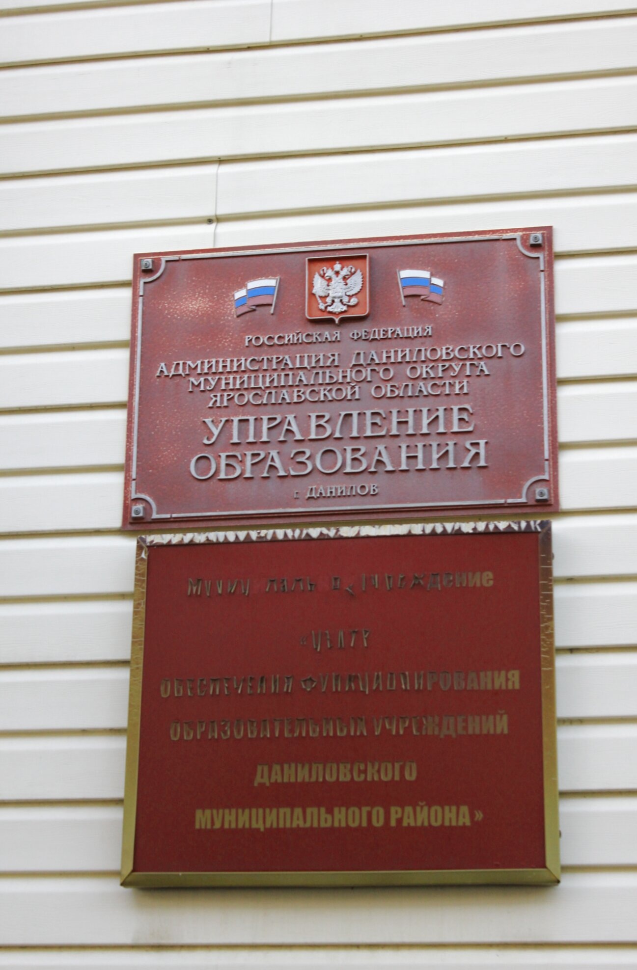 Никольская церковь в Данилове