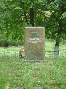 Памятник воинам 167-го стрелкового полка Красной Армии 1919 года