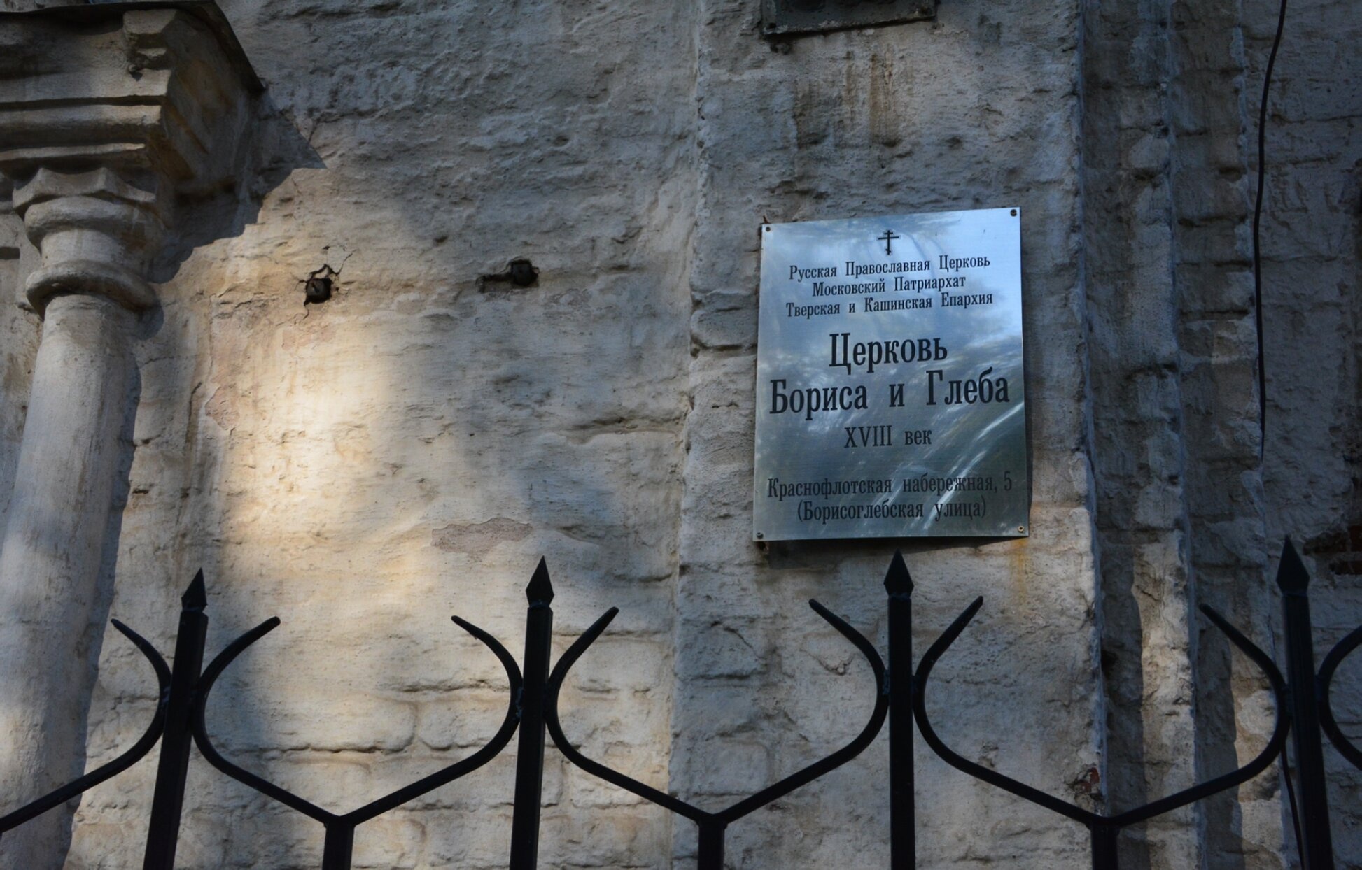 Храм Бориса и Глеба в Затьмачье (Тверь)