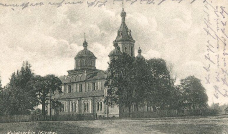 Церковь Покрова Пресвятой Богородицы в Кривошине на исторической фотографии
