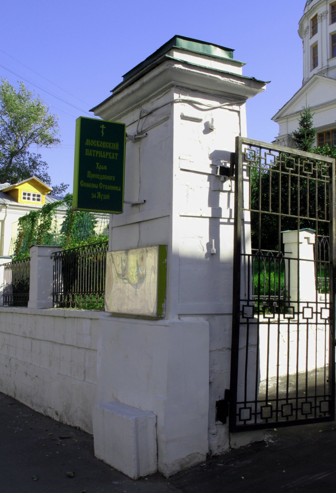 Вход в храм Преподобного Симеона Столпника за Яузой
