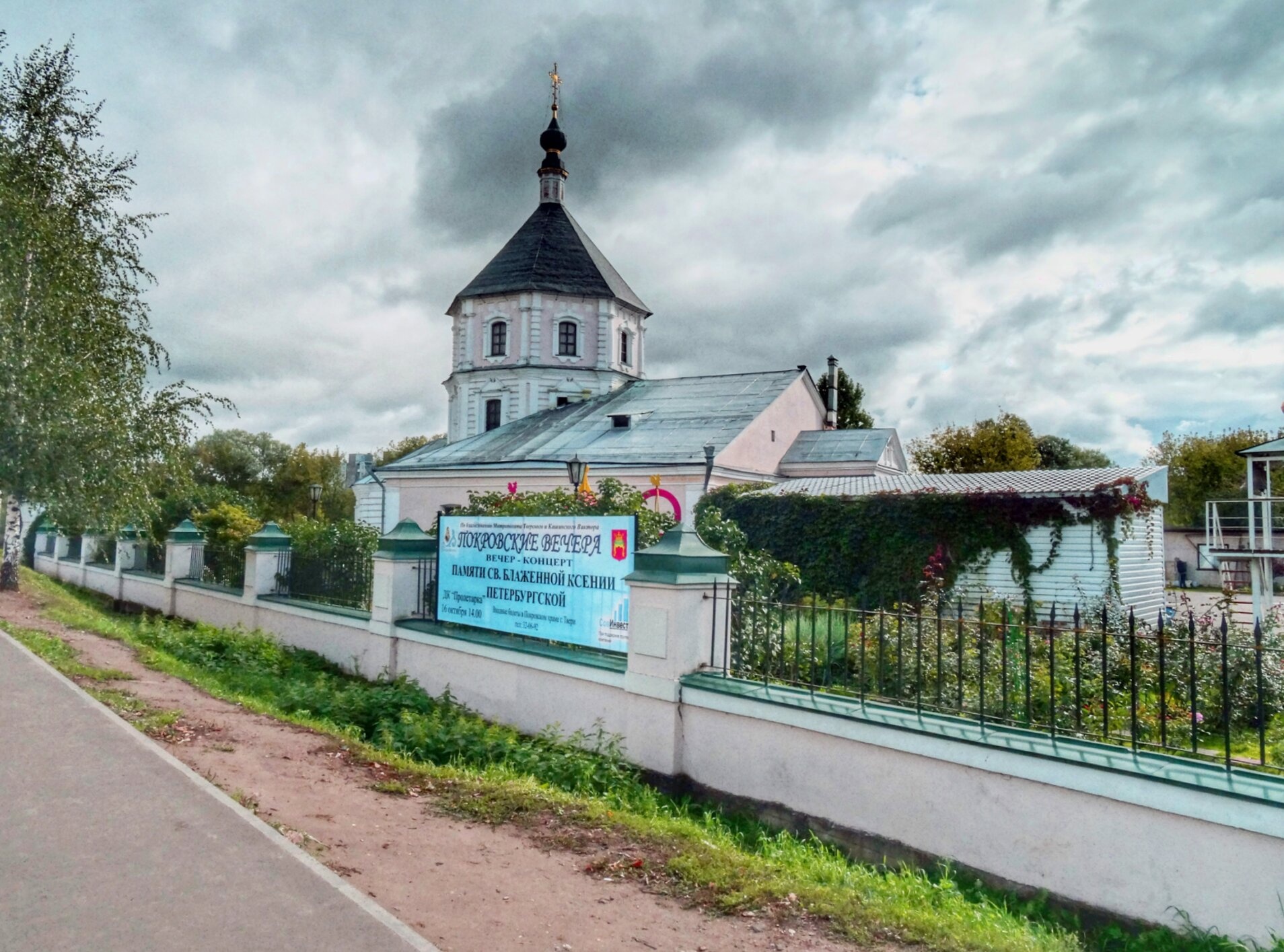 Храм Покрова Пресвятой Богородицы в Твери