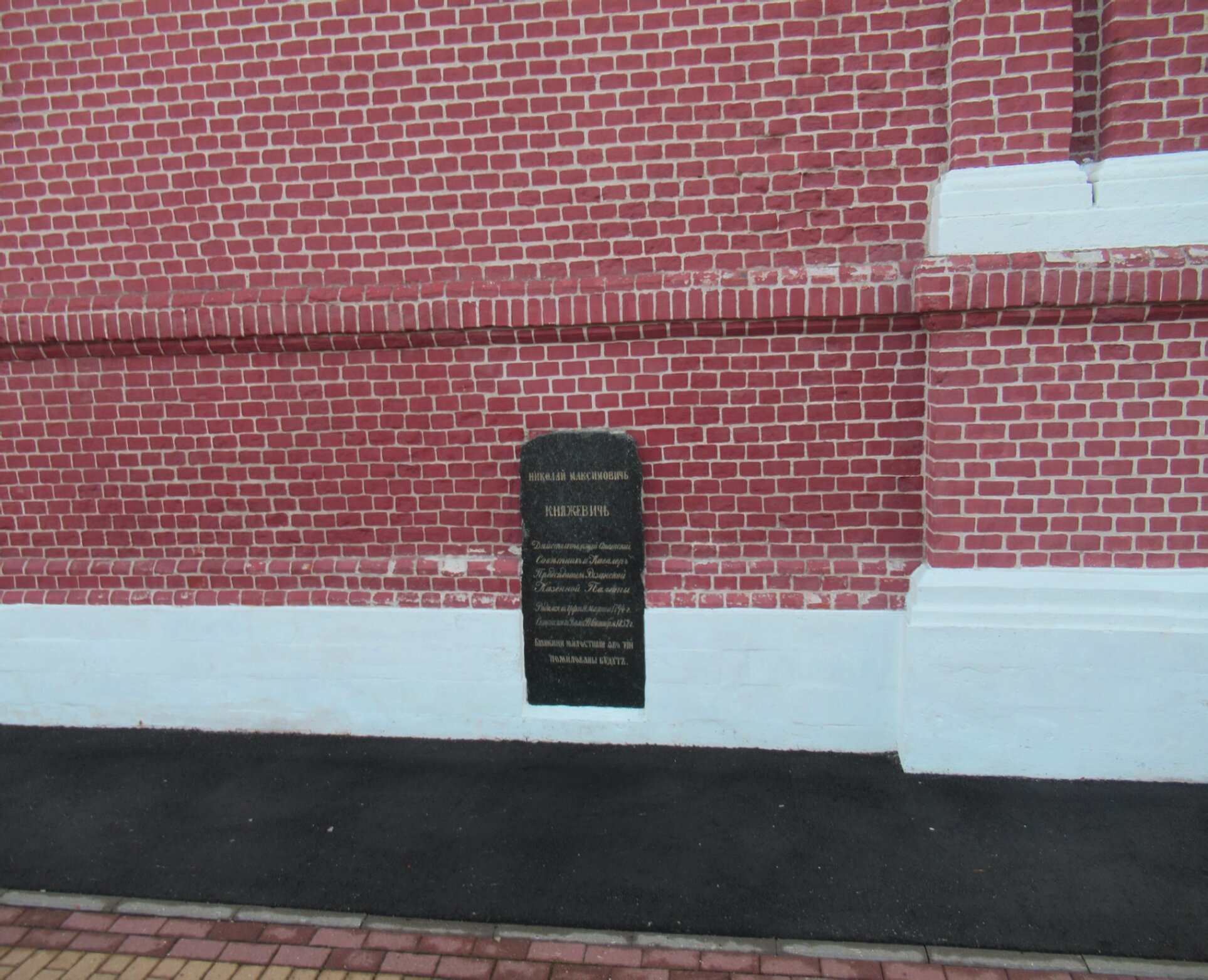 Надгробная плита Николая Княжевича в Рязанском Казанском монастыре