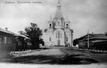 Покровская церковь в Тамбове на исторической фотографии