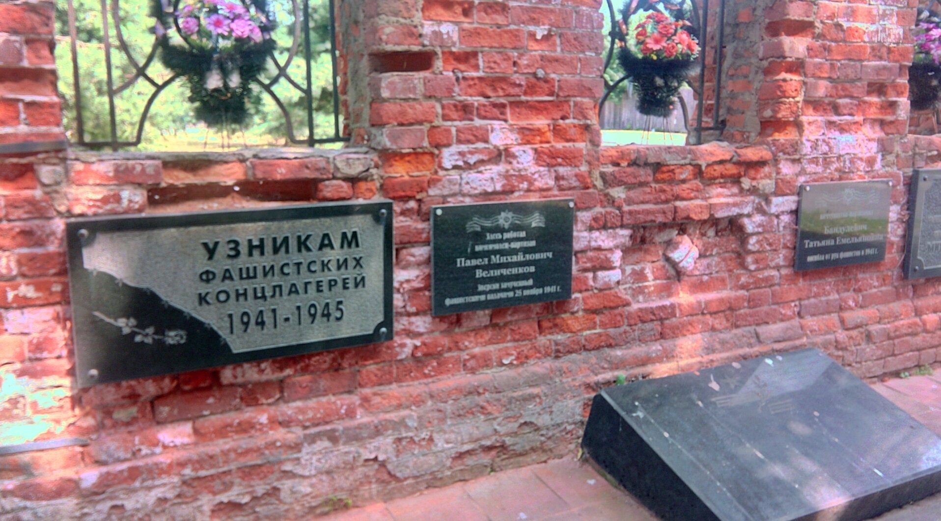 Мемориал узникам фашистских концлагерей при Знаменском храме в Трубино