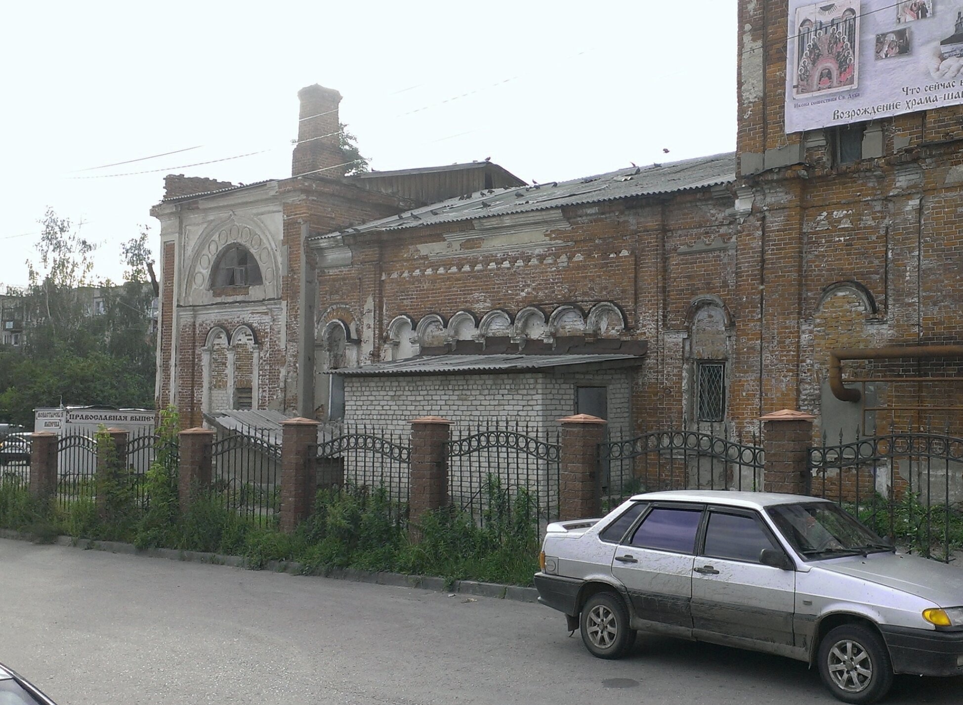 Церковь Сошествия Святого Духа в Городце
