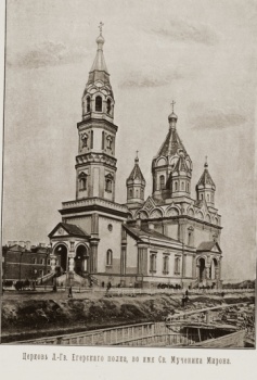 Церковь священномученика Мирона лейб-гвардии Егерского полка