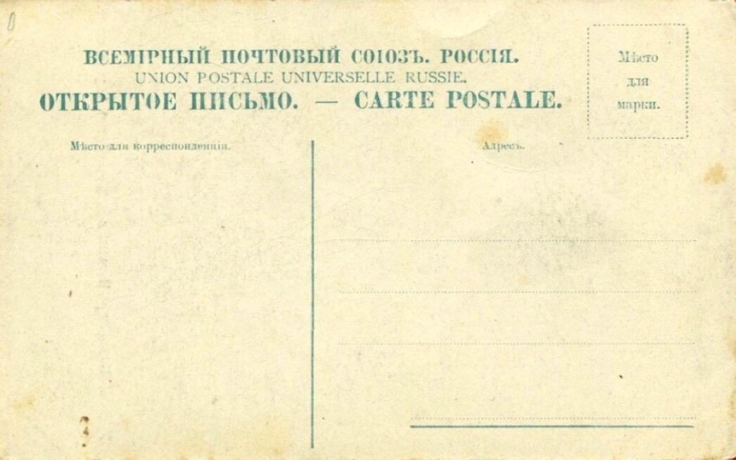 Дореволюционная открытка Космо-Дамиановского монастыря