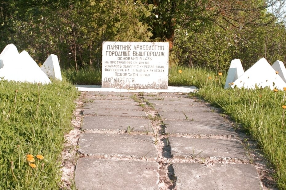 Памятник археологии «Городище Вышгородок» и Никольская церковь в Зобках